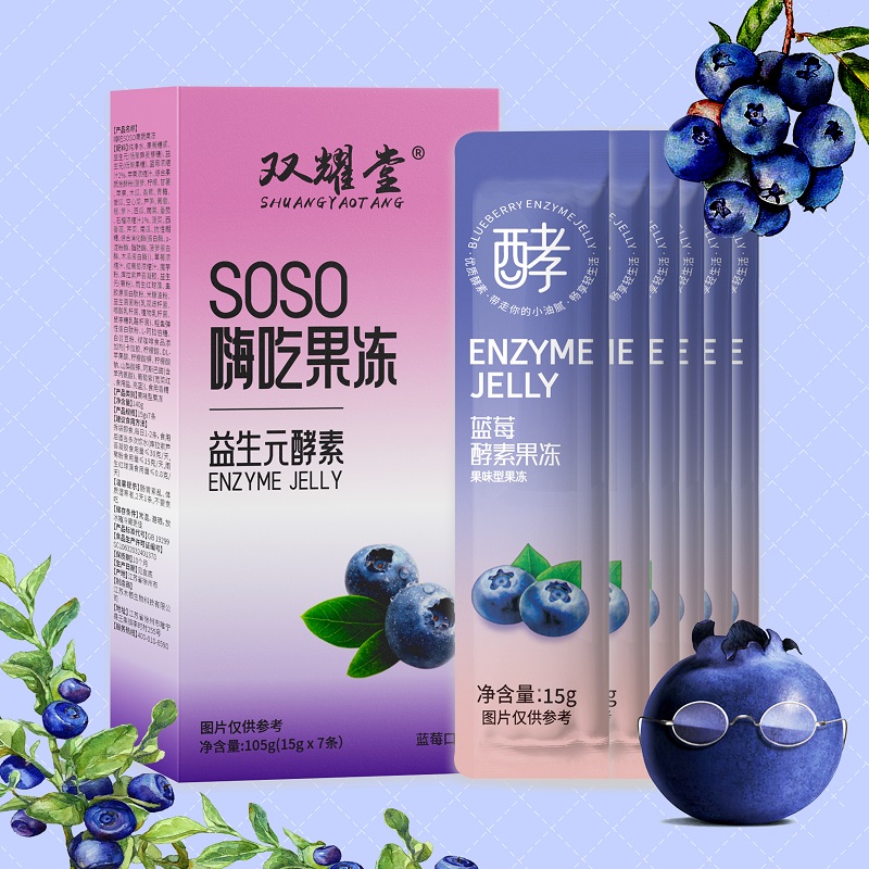 【7条*13盒=91条】双耀堂益生元酵素嗨吃果冻105g/盒酸甜