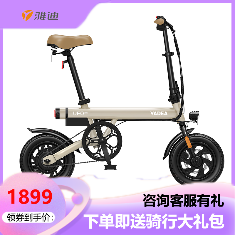 雅迪ufo pro折叠电动车智能助力自行车超轻迷你小型女生电瓶车