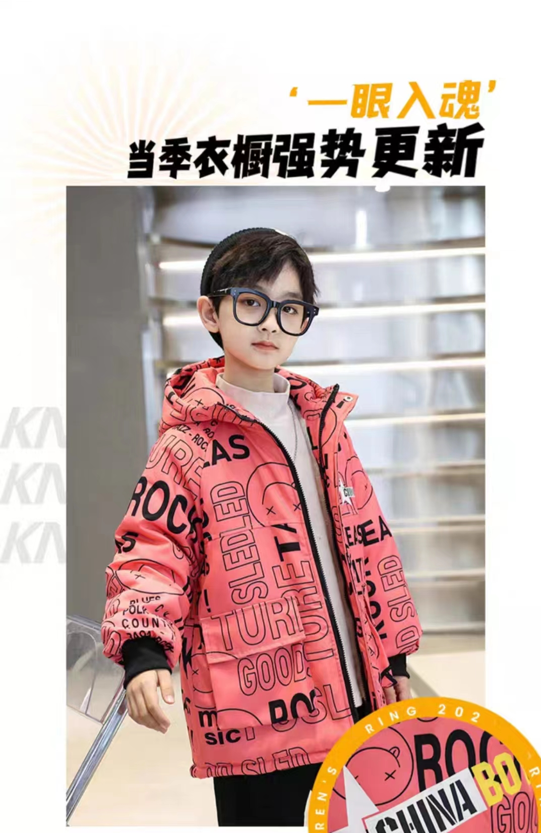 男童女童时尚棉服007