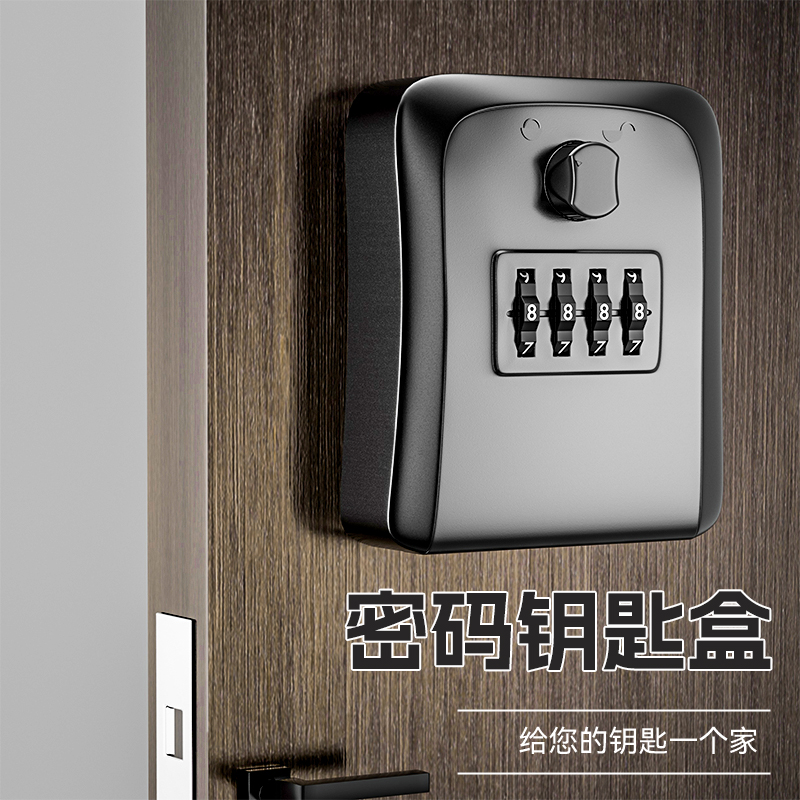 装修密码钥匙盒猫眼盒子工地免打孔防盗门工程挂墙临时门上入户锁