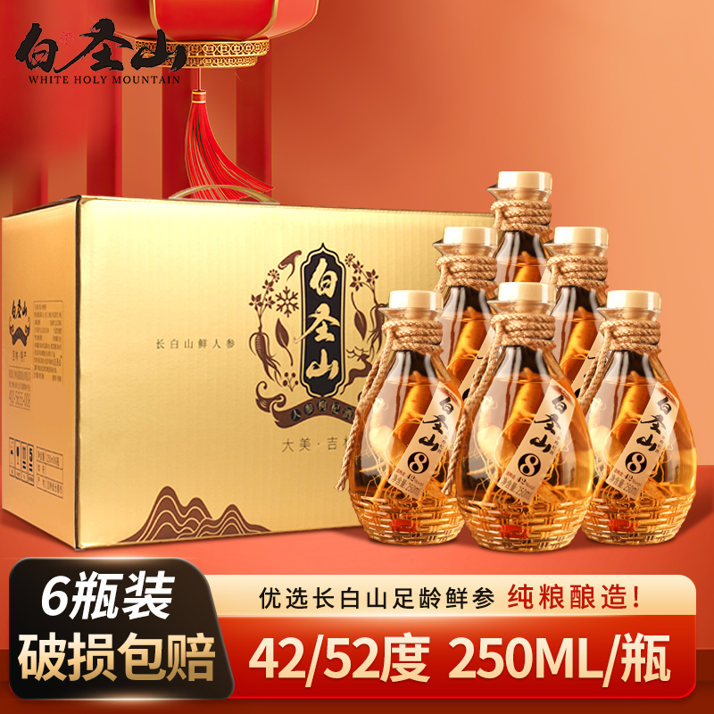 白圣山人参枸杞酒【8号】250ml*6瓶东北吉林特产42度52度52度250