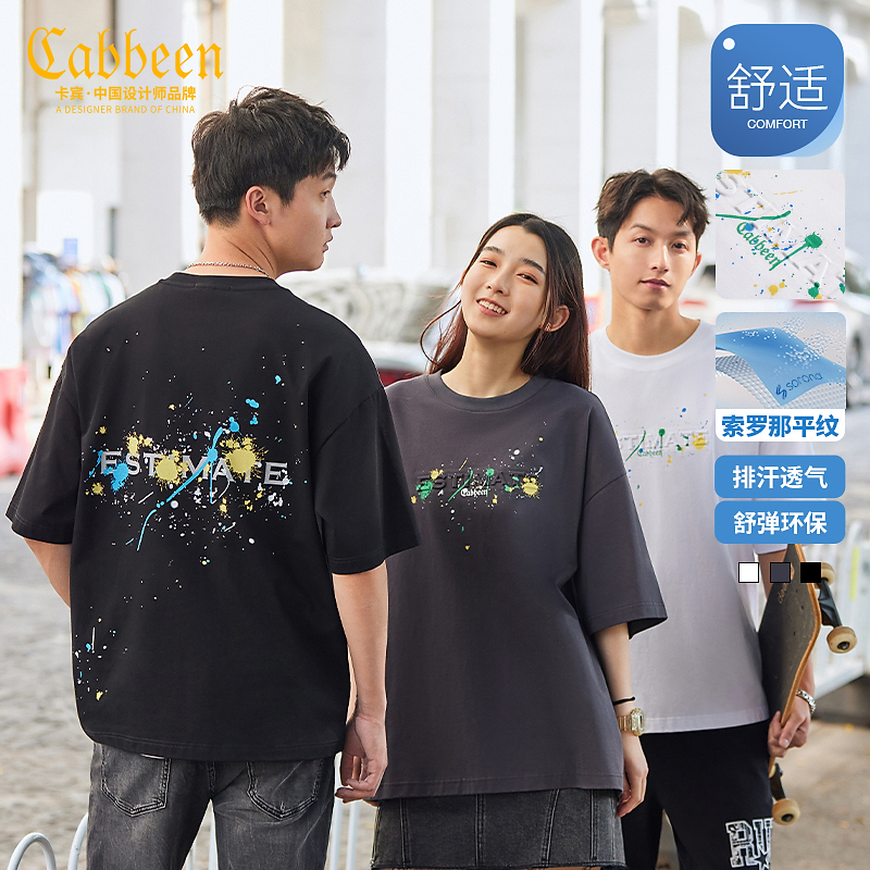 CABBEEN卡宾男装索罗那环保纱T恤2023夏新款短袖宽松3232132013