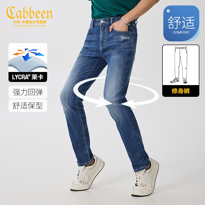 CABBEEN卡宾男装莱卡弹力牛仔裤字母印花修身小脚舒适3231116019