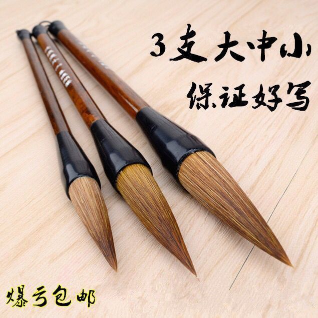 纯狼提斗毛笔套装写大字写斗笔狼毫羊毫兼毫成人初学者大楷中楷