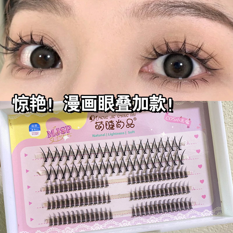 女团全家福！萌睫尚品假睫毛鱼尾单簇仙子毛YW03小恶魔漫画眼睫毛