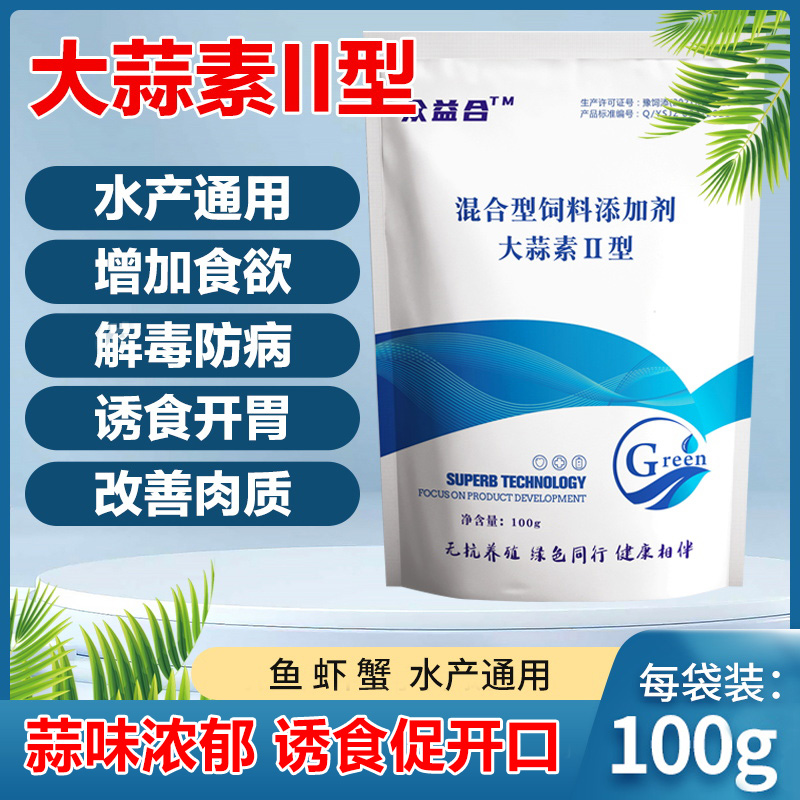 大蒜素粉强效诱食驱虫开胃兽用饲料添加剂100g