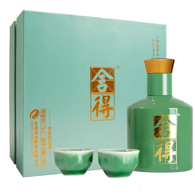 舍得翡翠收藏纪念小礼盒 舍得酒翡翠品酒杯套装52度100ml
