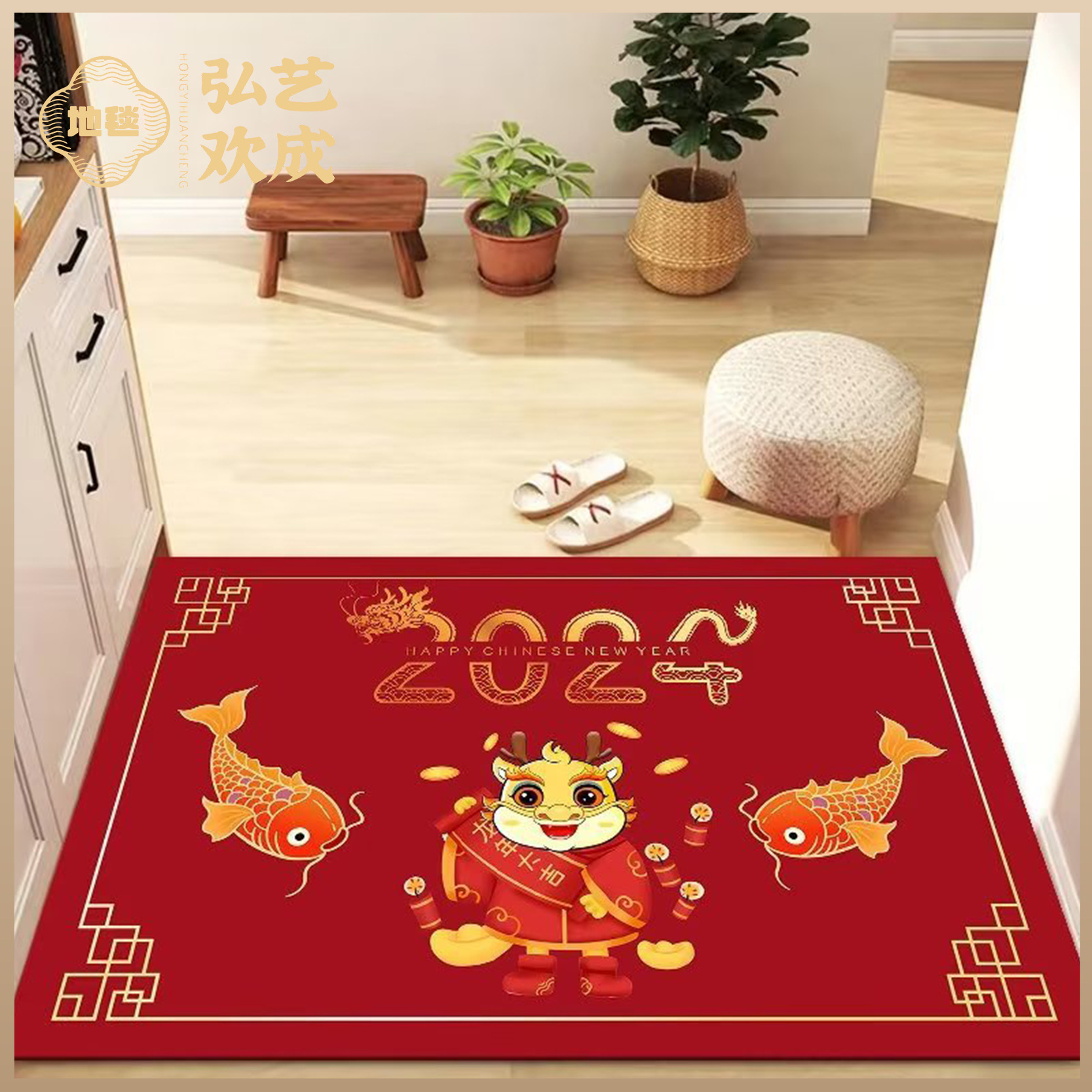 2024新年入户地垫进门龙年地垫入户门脚垫新中式红色地毯水晶绒