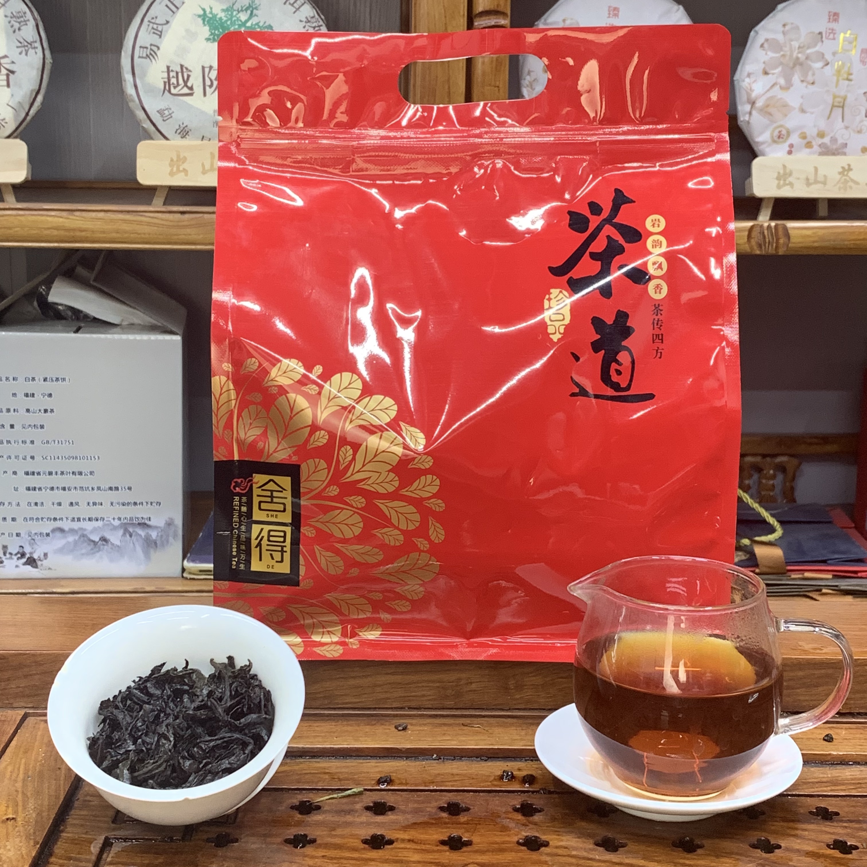 2023年新茶炭火乌龙茶高香花果香