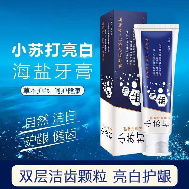 【到手三盒】炫迈爽小苏打护龈洁白牙膏 小苏打+深海盐 家用家庭装