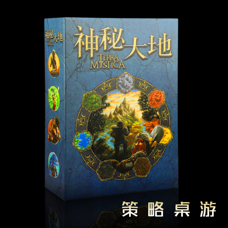 神秘大地桌游2-5人德式策略盖亚计划前作硬核对抗卡牌繁体中文版