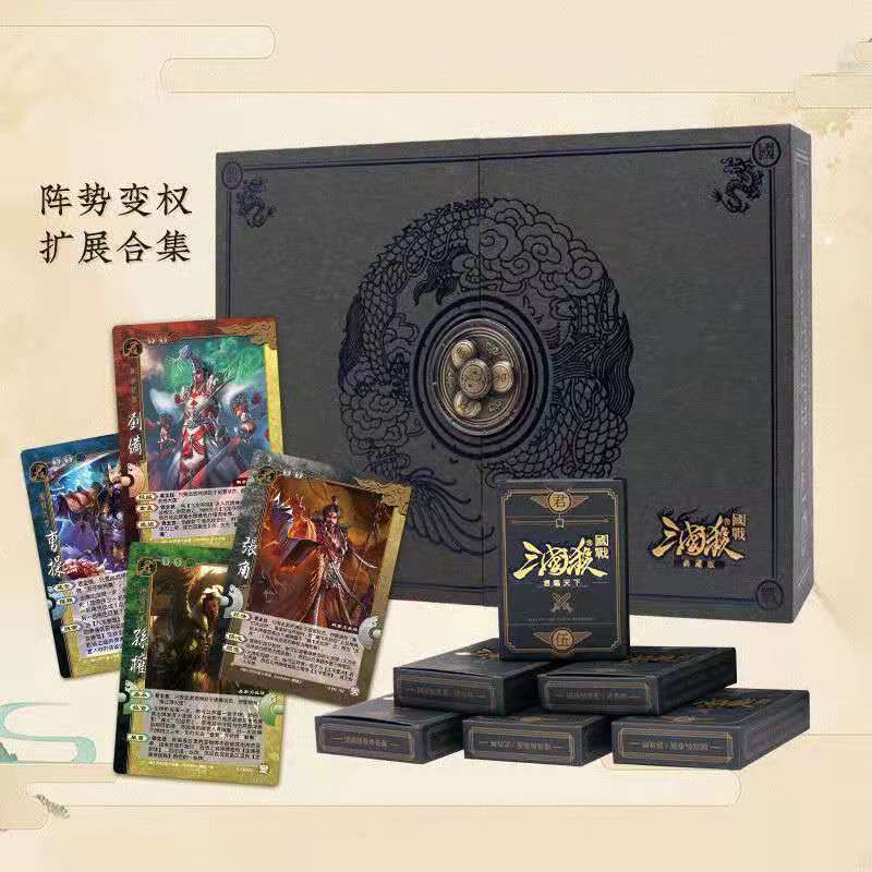 正版三国杀桌游卡牌全套正版 新国战典藏2019版阵势变权扩展合集