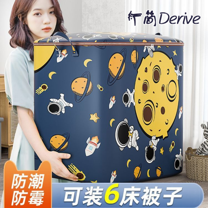 被子收纳袋子大容量搬家打包袋衣服棉被防潮防霉衣物整理箱储物袋