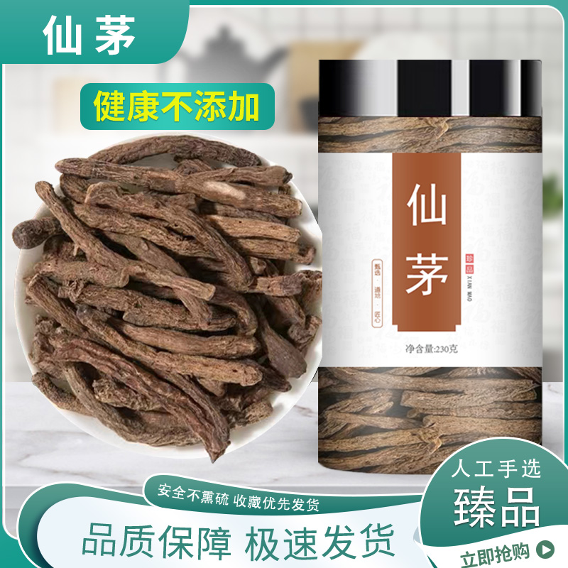 【仙茅根】新货仙茅干长段独脚仙茅茶仙矛地棕根仙茅粉泡茶搭枸杞