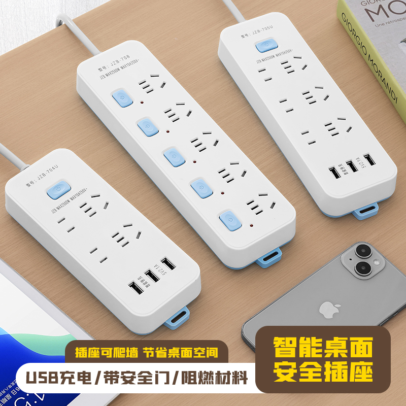 公牛充电多功能usb插座面板多孔带线家用插排插板接线板插转换器