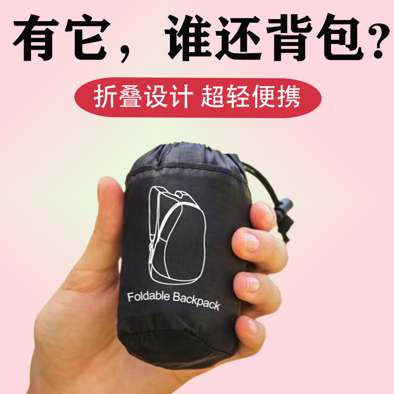 旅行户外运动包可折叠双肩背包大容量男女超轻便携式轻薄双肩包ol