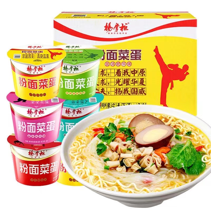 杨掌柜粉面菜蛋桶装泡面整箱网红泡面速食多种口味可选香辣大份量