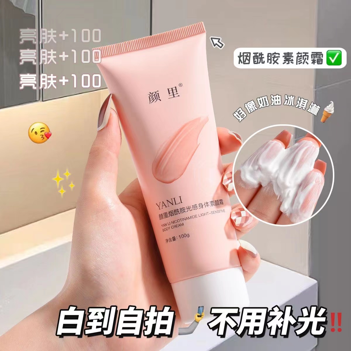 身体素颜霜遮瑕控油持久水润脖子全身提亮不卡粉不假白防水学生