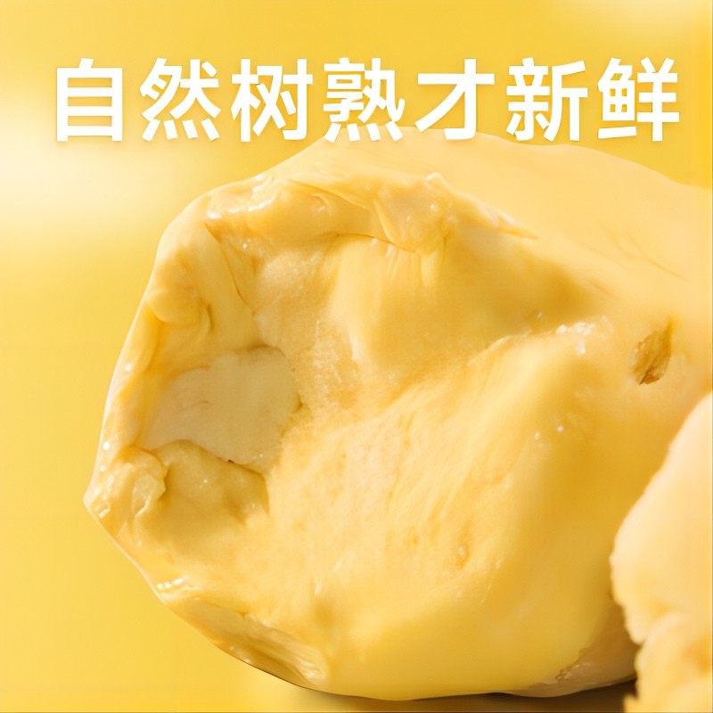 金枕冻肉榴莲带核礼盒装400g/盒