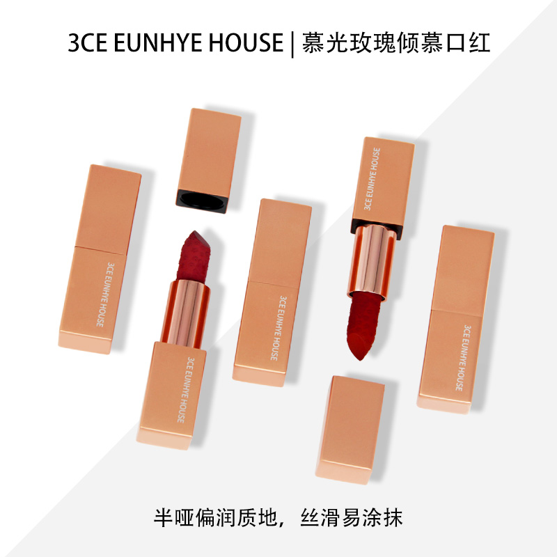 3732#3CE EUNHYE HOUSE 慕光玫瑰倾慕口红