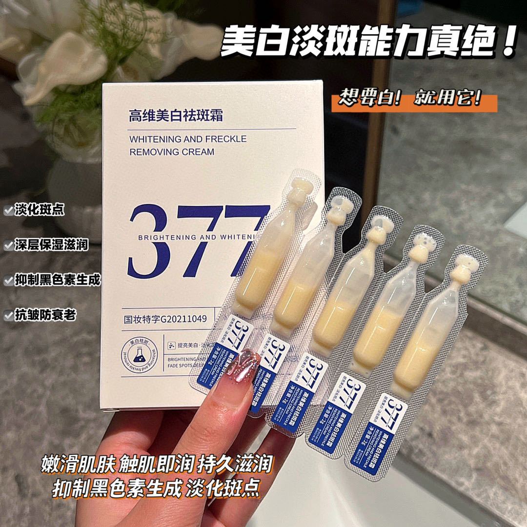 377烟酰胺美白祛斑精华液补水熬夜淡化色斑去黄去黑色素持久嫩滑