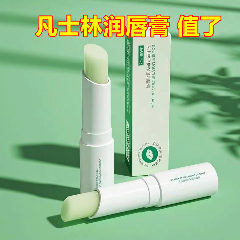 【平价福利】凡士林润唇膏保湿防干裂去死皮滋润学生党淡化唇纹滋养