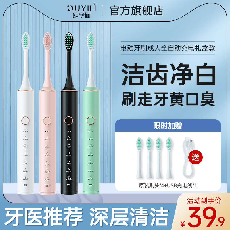 【官方正品】电动牙刷家用套装无线防水学生党全自动成年人牙齿清洁