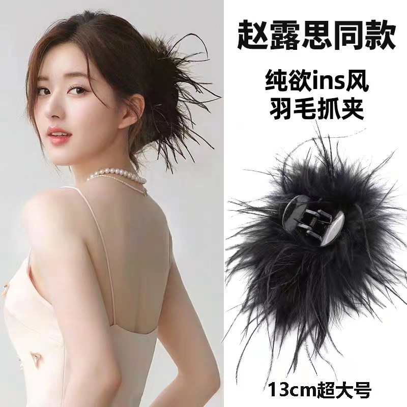 盘头发抓夹超仙时尚可爱黑色驼鸟毛发夹女优雅羽毛发饰小抓夹头饰