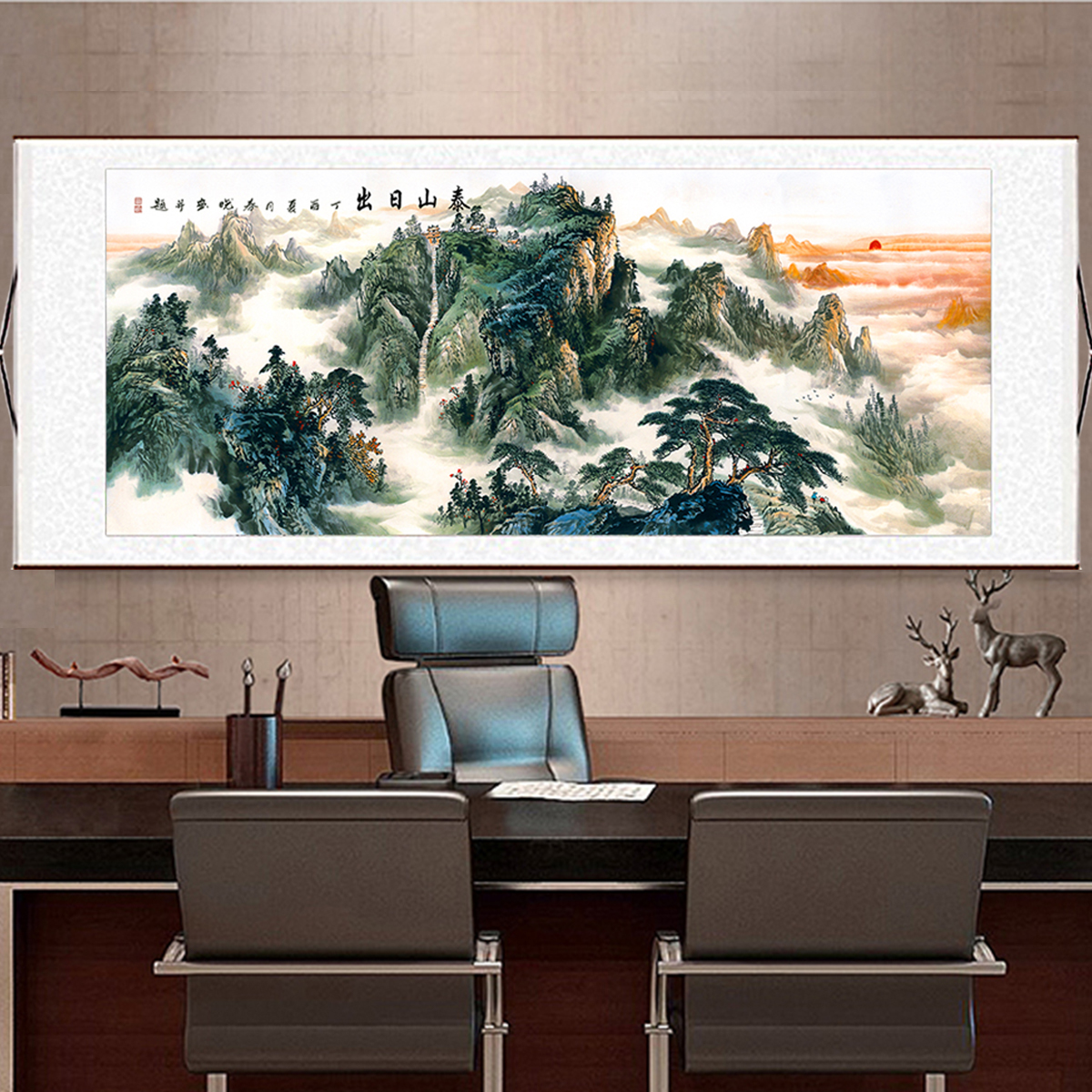 《泰山日出》山水画收藏级字画玄关背景画客厅装饰画过道卷轴挂画