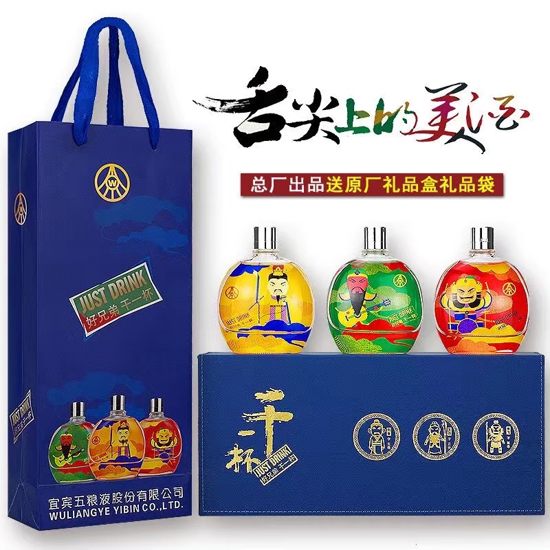 SANLINE五粮液刘关张三结义浓香型礼盒包装白酒46度118ml*346度
