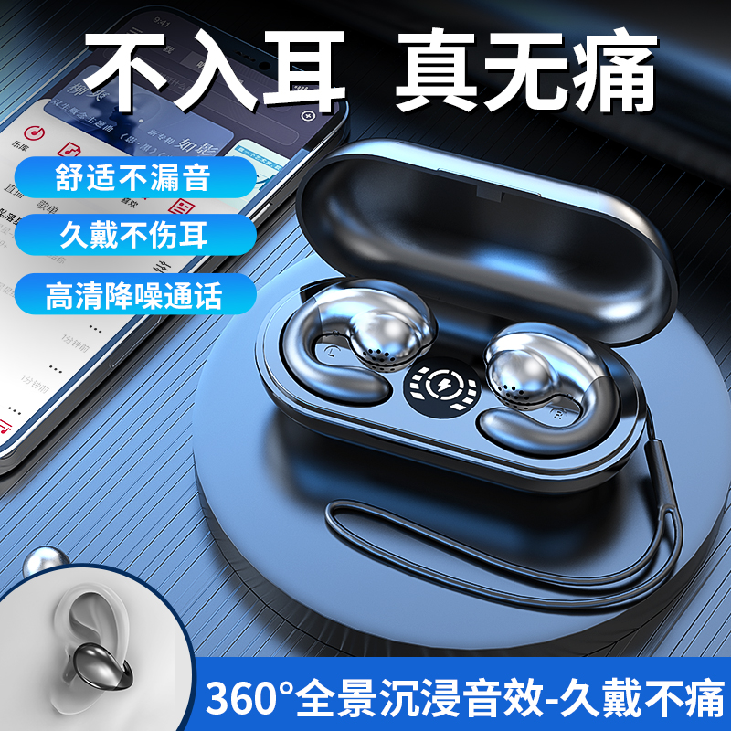 【小杨歌推荐】无线蓝牙耳机2023年新款耳夹式超长续航跑步vi