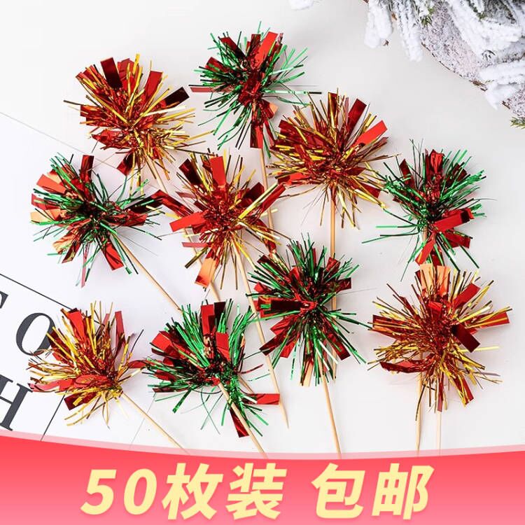 圣诞节新年雨丝蛋糕装饰ins风韩式炫彩雨丝插件生日蛋糕装饰摆件