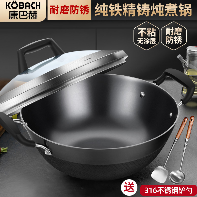 铸铁双耳铁锅不粘锅爆炒铁锅铸铁锅炒锅无涂层炖锅炒菜不粘炒菜锅