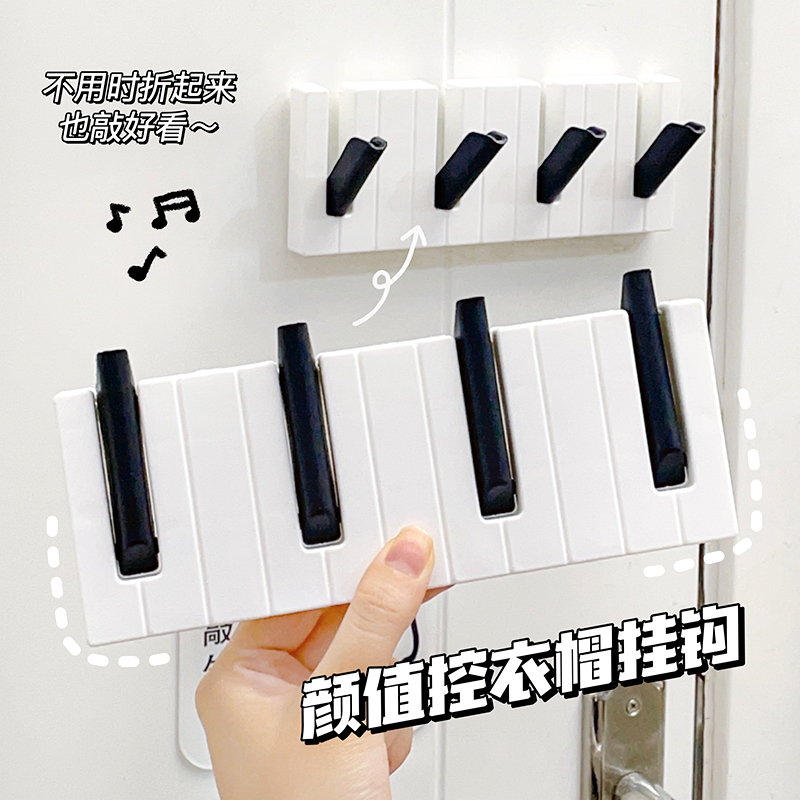 创意钢琴键挂钩门后粘贴免打孔贴墙强力粘钩无痕墙贴钥匙挂衣架