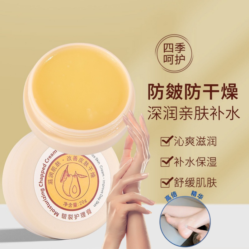 升级款皴裂膏保湿补水滋润手足防干裂秋冬防冻手足霜脚后跟防皴膏