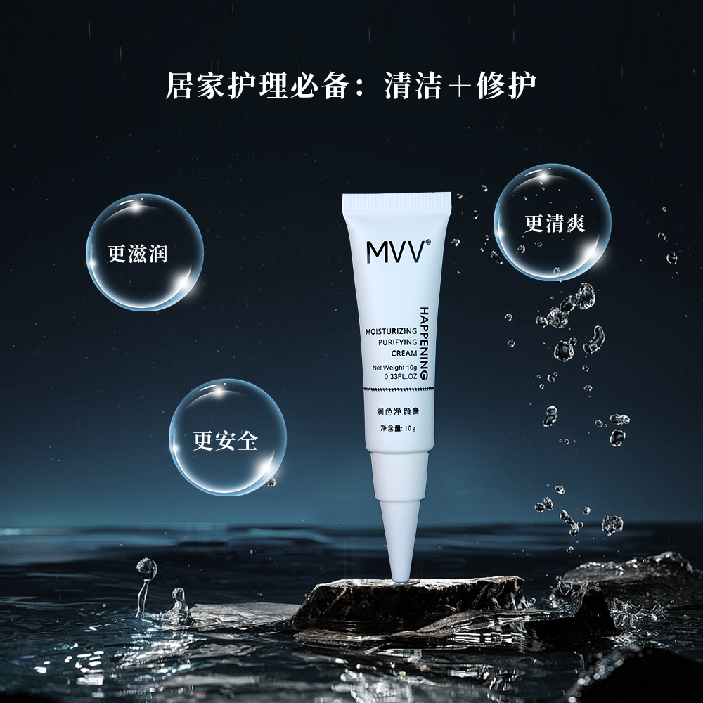 【 嘉玲老师推荐】MVV新品净颜膏眉眼唇10ml