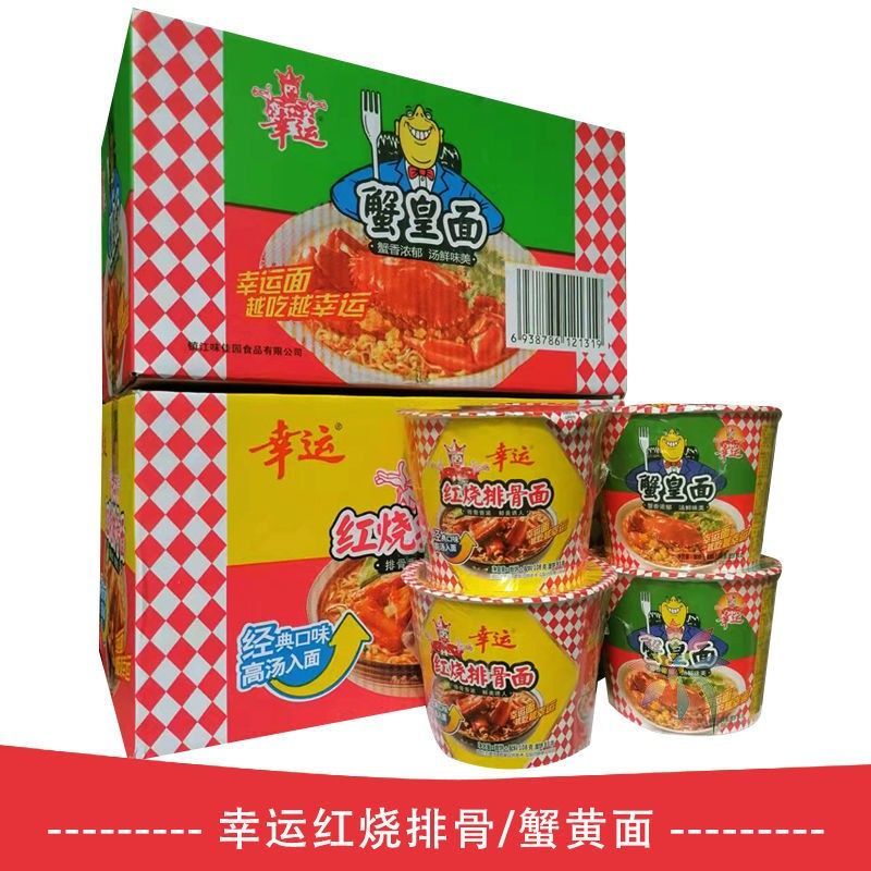 幸运方便面桶蟹皇面104g*2桶6桶整箱批发桶装包装含/0lb蔬菜组合