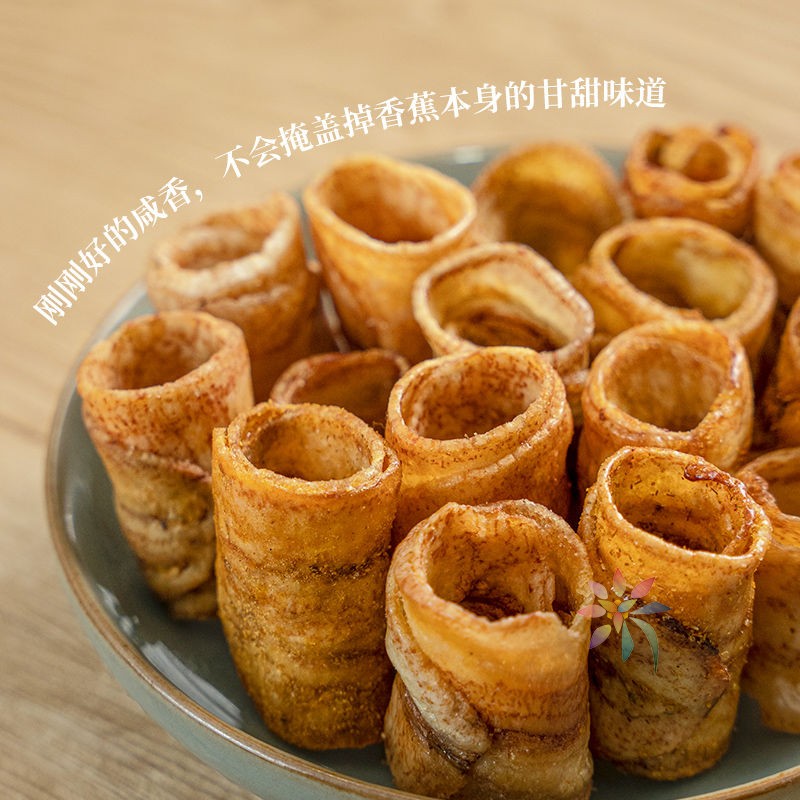 比薯片还好吃~香蕉脆卷酥酥脆脆椒盐/原味/冬阴功零/0lb蔬菜组合