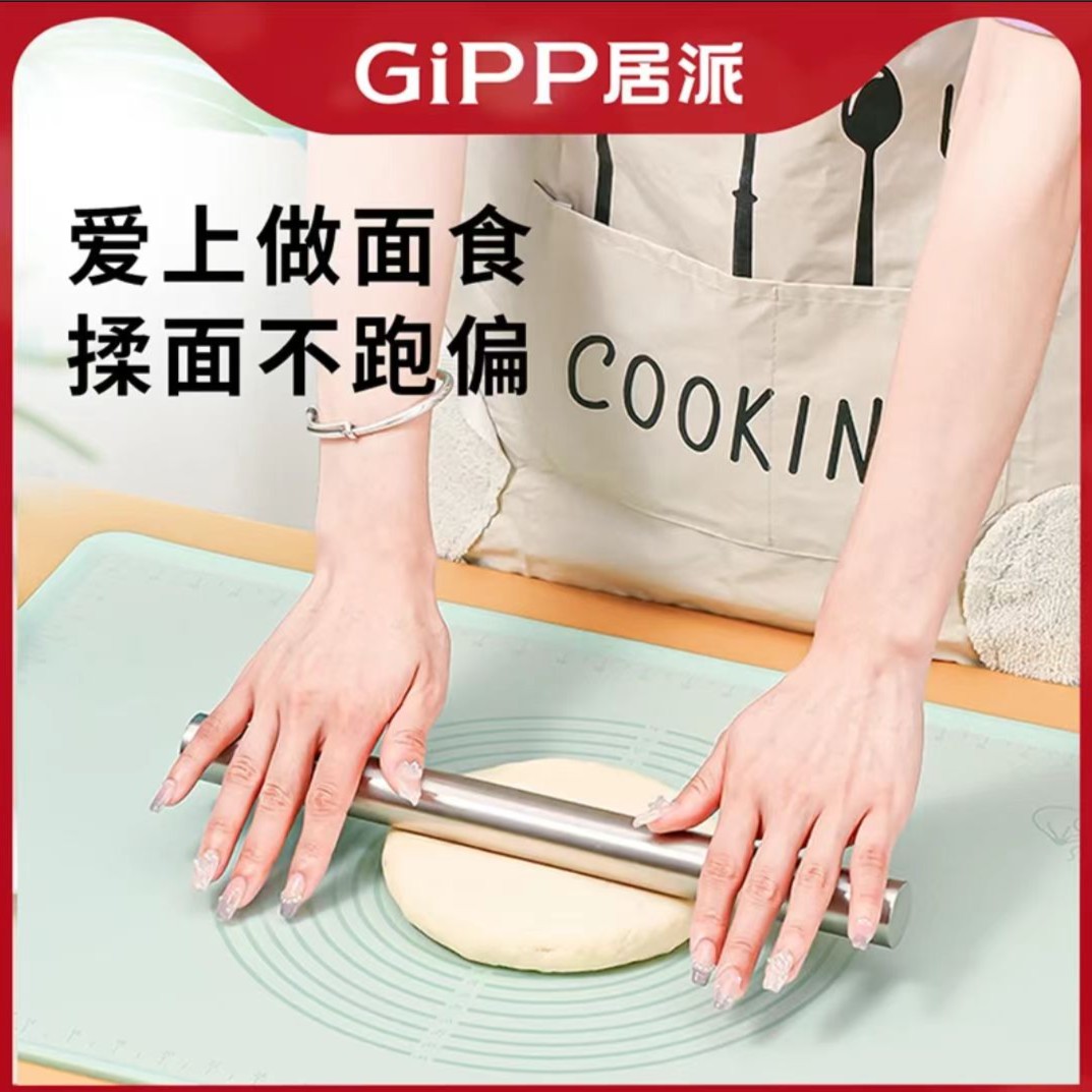 ［品牌尾单］居派（GiPP）不锈钢家用擀面杖+硅胶揉面垫套装微瑕