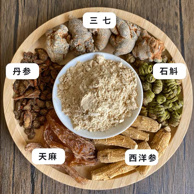 中老年五宝粉规格可选【三七+天麻+西洋参+石斛+丹参】免费磨粉