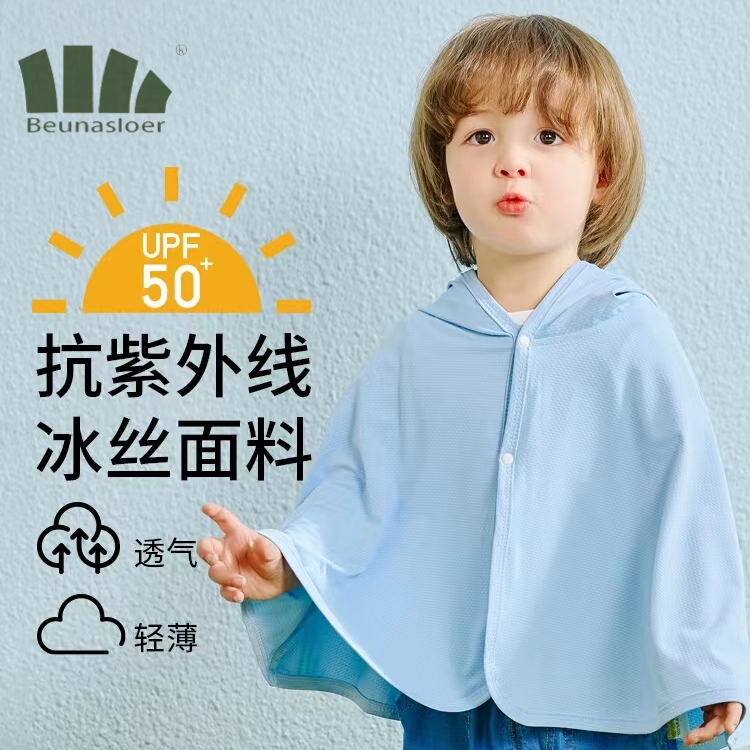 蕉下森林婴儿防晒斗篷春秋防紫外线夏季冰丝透气男婴女宝宝外出