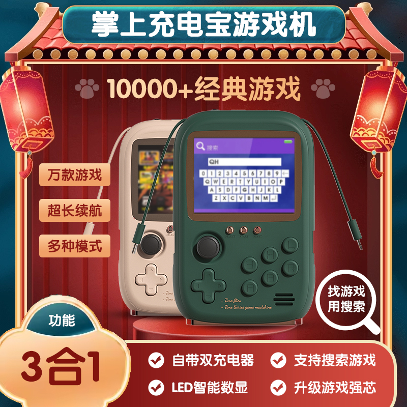 便携万款掌机充电宝拳皇街机复古怀旧上游摇杆小精灵柔光高清经典