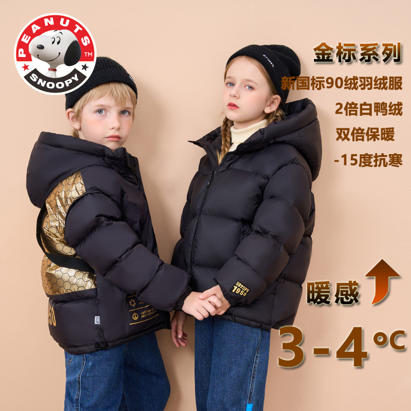 【彩虹夫妇专享】史努比黑色金标款儿童连帽羽绒服FJ5023
