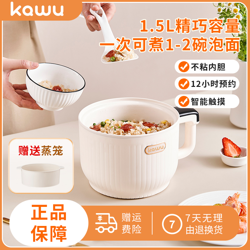 Kawu/卡屋 家用小型触控 智能预约一体式多功能电煮锅煮面蒸煮