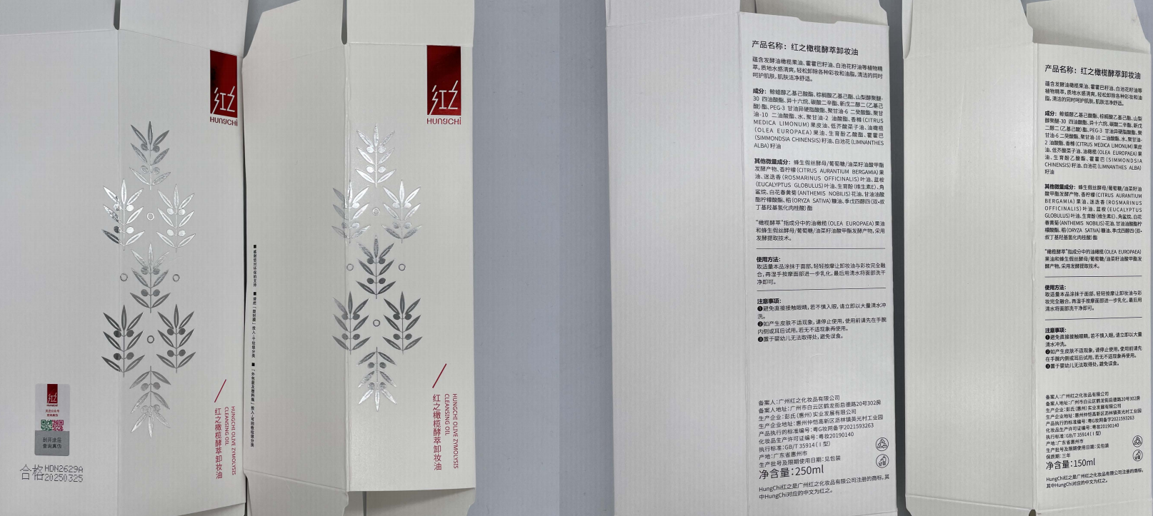 Hungchi/红之小蛮腰橄榄酵萃卸妆油敏感肌脸部眼唇温和洁颜油净彻