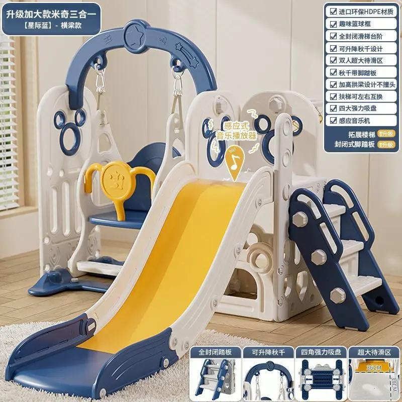 儿童滑滑梯室内家用多功能滑梯秋千组合加厚大型游乐园宝宝玩具幼