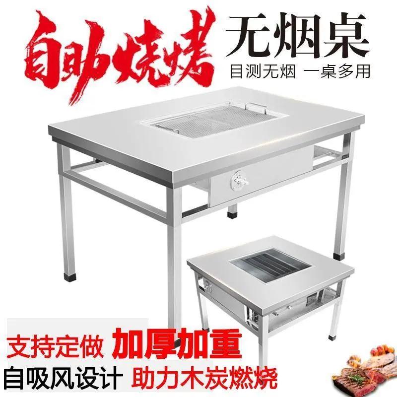 商用不锈钢自助烧烤桌无烟木炭家用摆摊户外燃气烤肉庭院烤羊腿桌