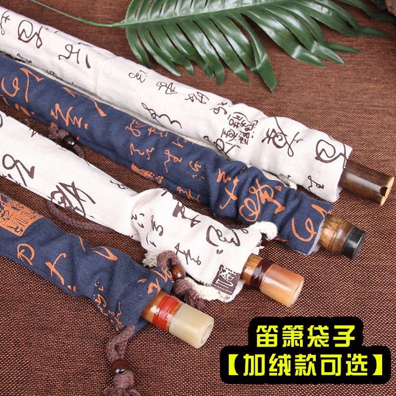 箫袋子笛箫套竹笛保护袋双层加厚厘米巴乌绒布复古竹笛包洞箫包