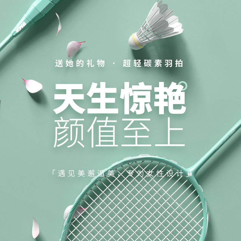 mbfish超轻全碳素羽毛球拍单拍双拍时尚超轻碳纤维耐打控球兼备
