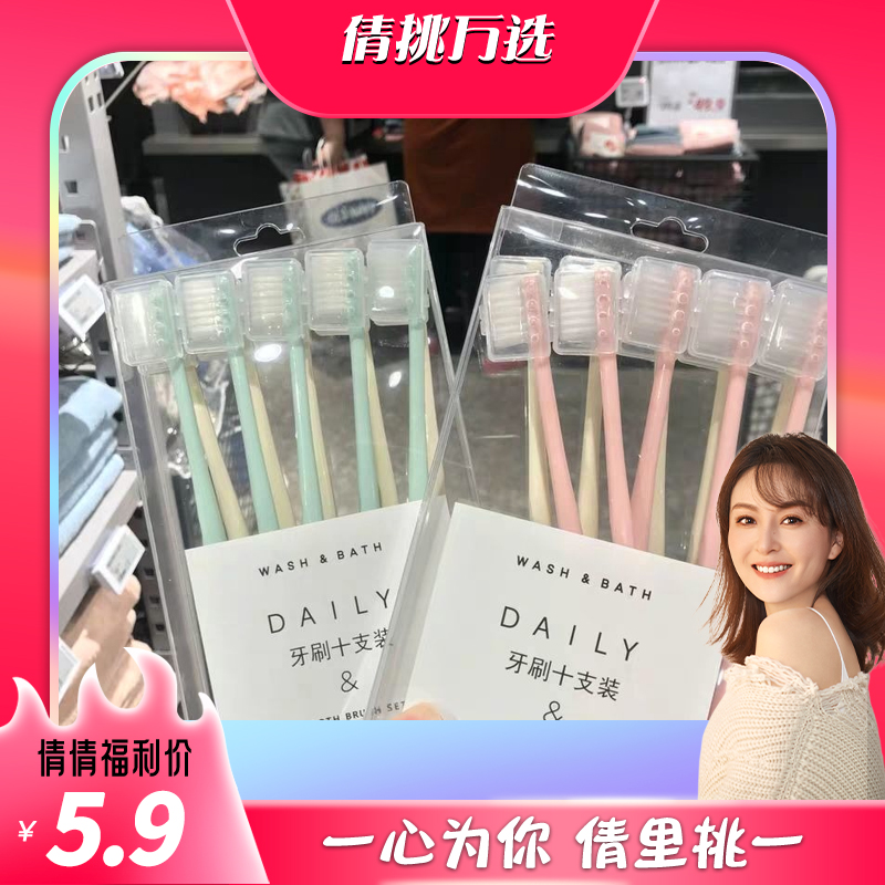 【 倩挑万选 】马卡龙柔软细毛牙刷带保护套细毛护牙龈家庭装客用